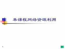 浙江大學網絡教育課程《電力電子技術》教學資源 功率半導體器件與網絡采購指南
