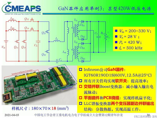 南航阮新波教授談寬禁帶半導(dǎo)體器件在電力電子變換器中的應(yīng)用與市場前景