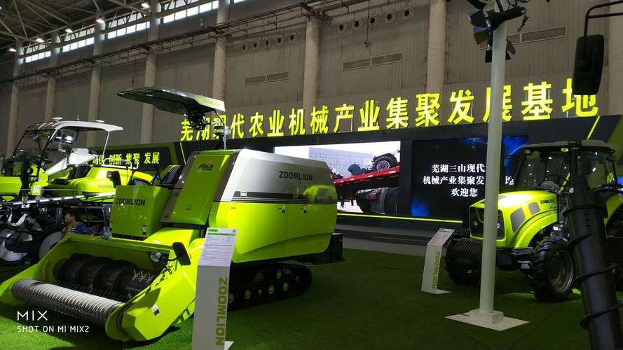 2018中国国际农业机械博览会